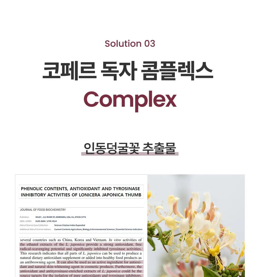 [사니엘블랑 PICK] 코페르 큐리페어 멜라크림 21ml 기획 (+4ml) 상세페이지 35